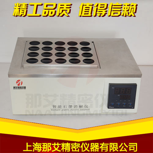 12智能石墨消解儀.jpg 12智能石墨消解儀.jpg